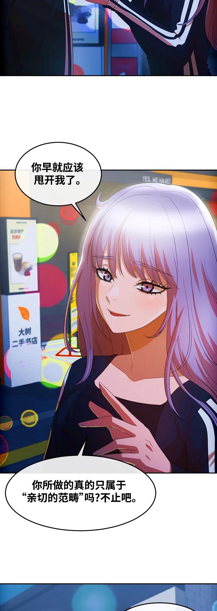 [第303话]就算时间流逝-匿名女孩-Eun hyuk（第26张）