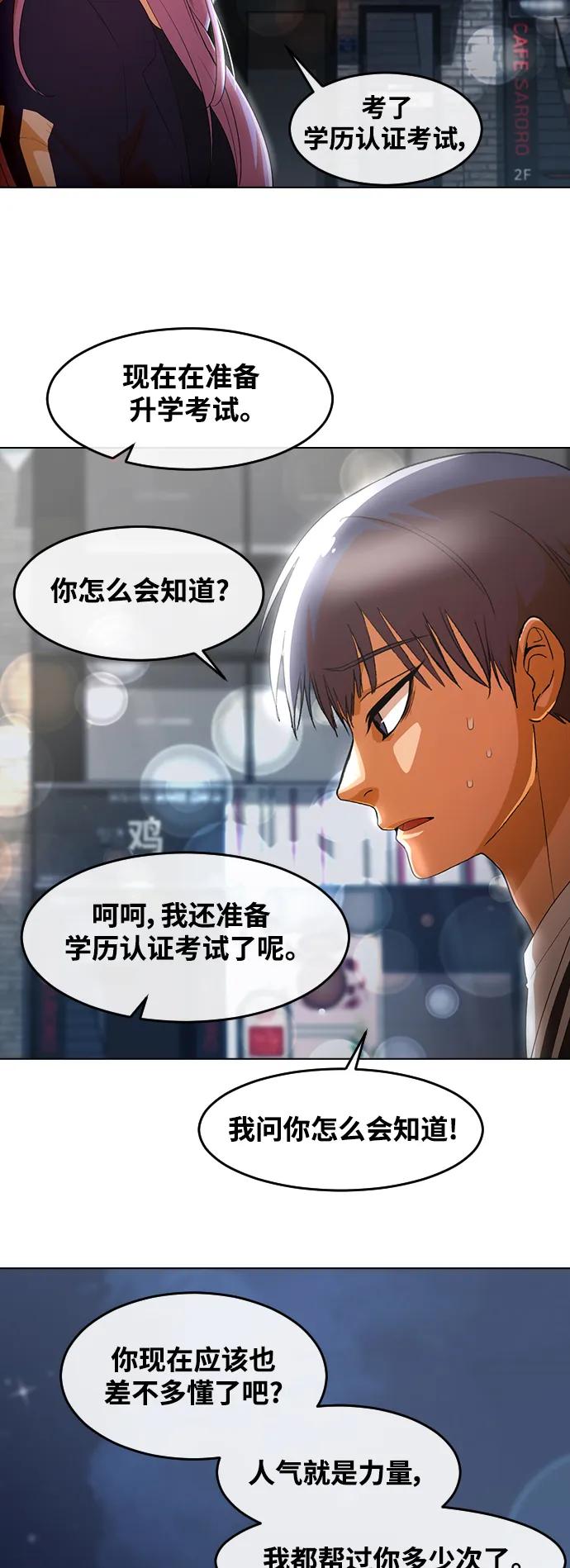 [第303话]就算时间流逝-匿名女孩-Eun hyuk（第11张）