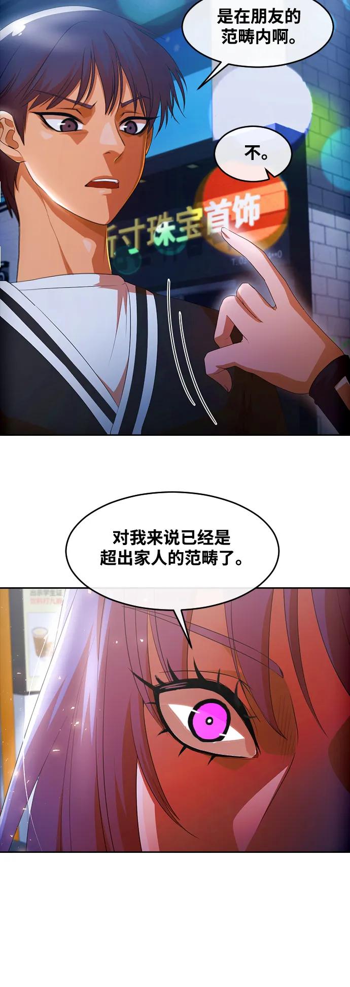 [第303话]就算时间流逝-匿名女孩-Eun hyuk（第27张）