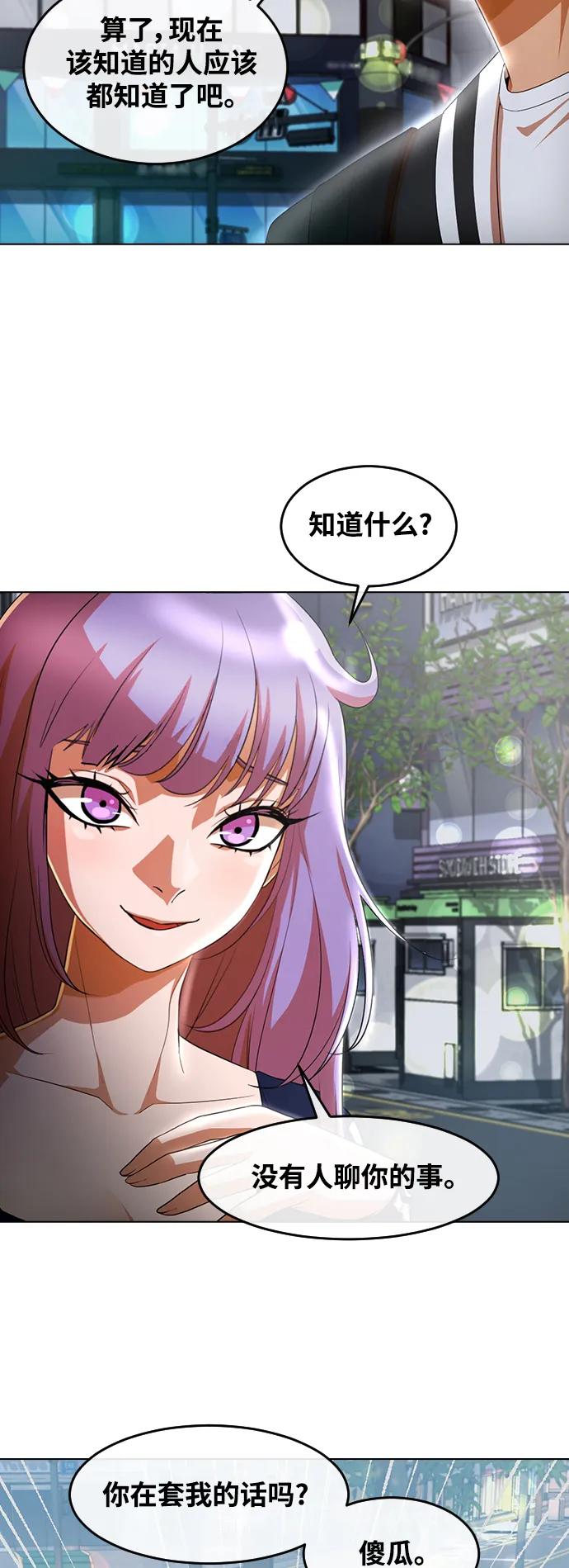 [第303话]就算时间流逝-匿名女孩-Eun hyuk（第9张）