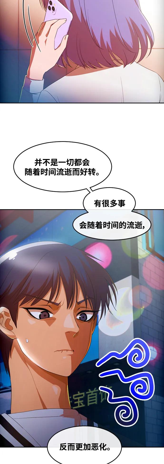 [第303话]就算时间流逝-匿名女孩-Eun hyuk（第29张）