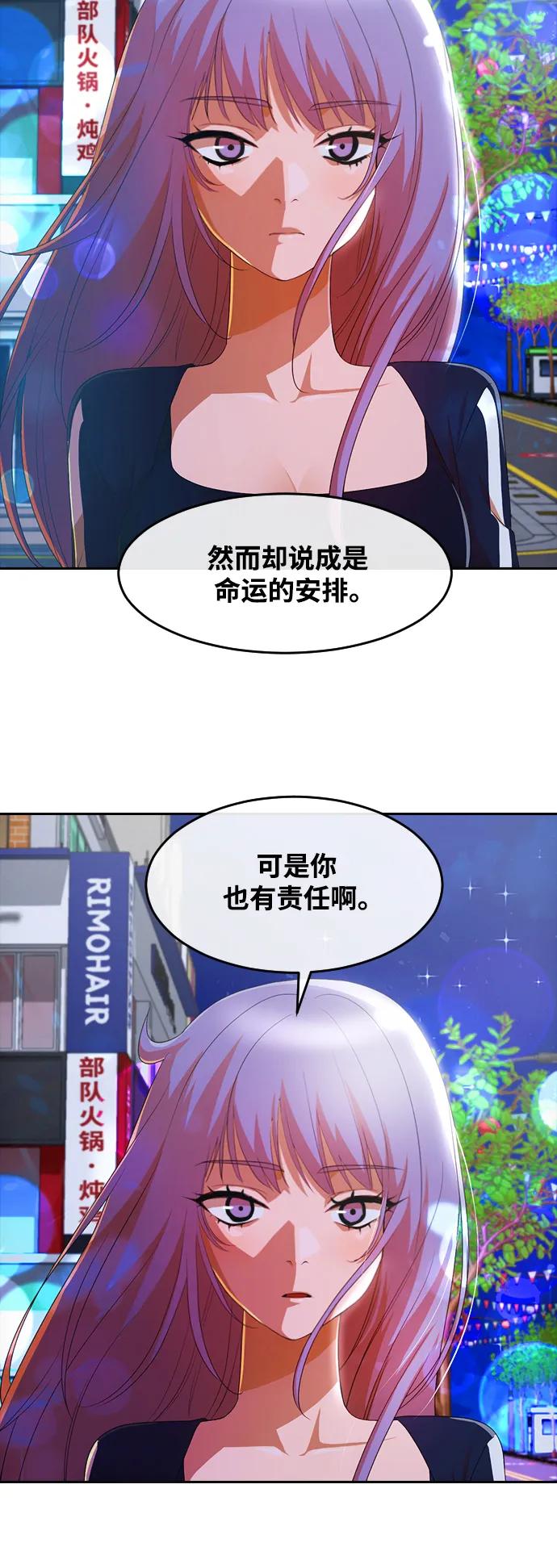 [第303话]就算时间流逝-匿名女孩-Eun hyuk（第21张）