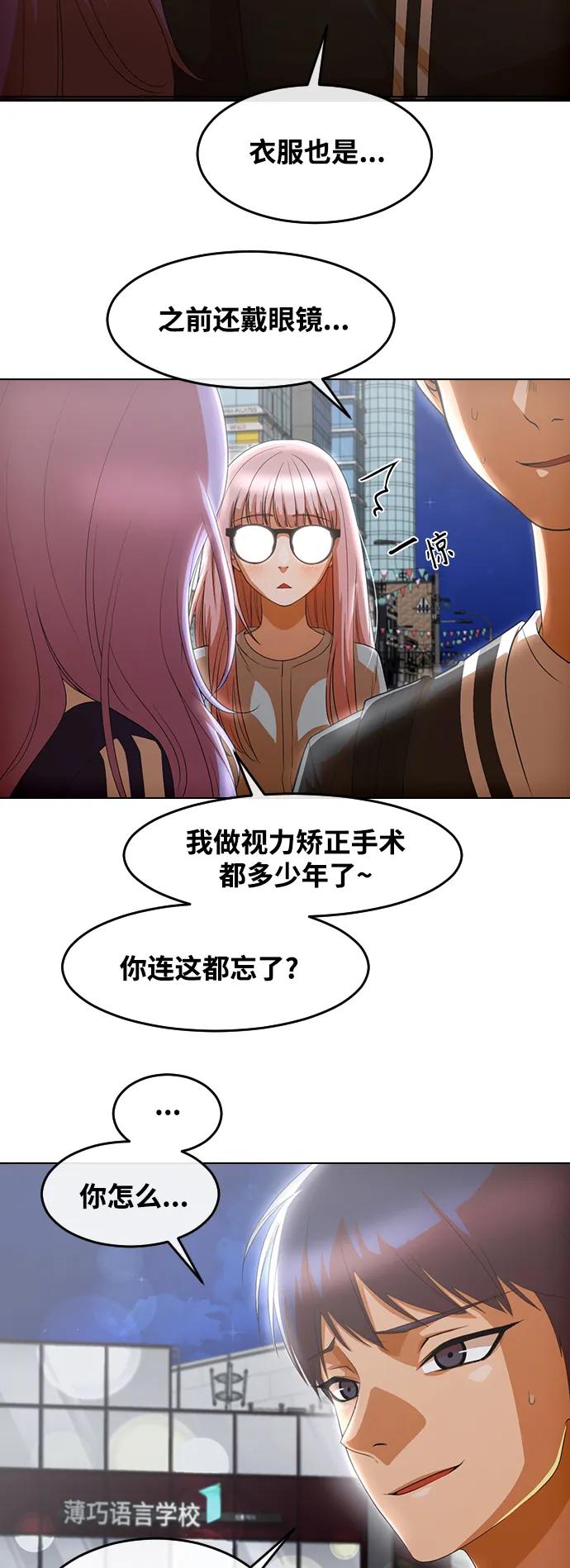 [第303话]就算时间流逝-匿名女孩-Eun hyuk（第8张）