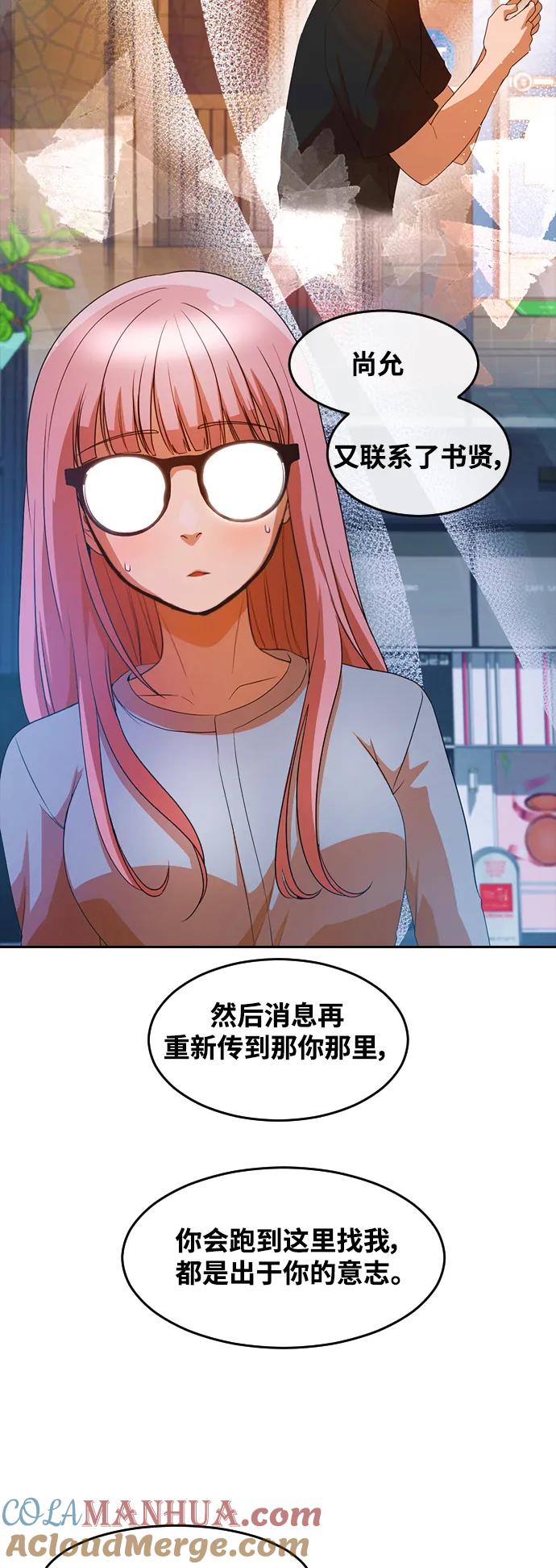 [第303话]就算时间流逝-匿名女孩-Eun hyuk（第19张）