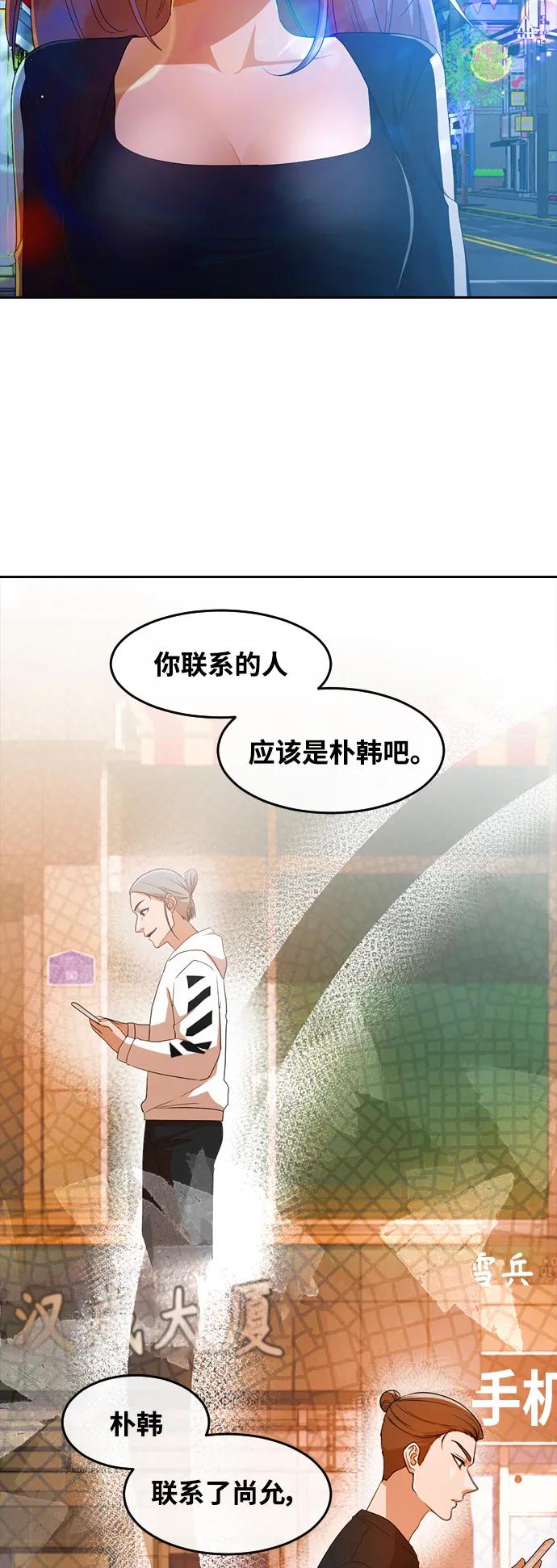 [第303话]就算时间流逝-匿名女孩-Eun hyuk（第18张）