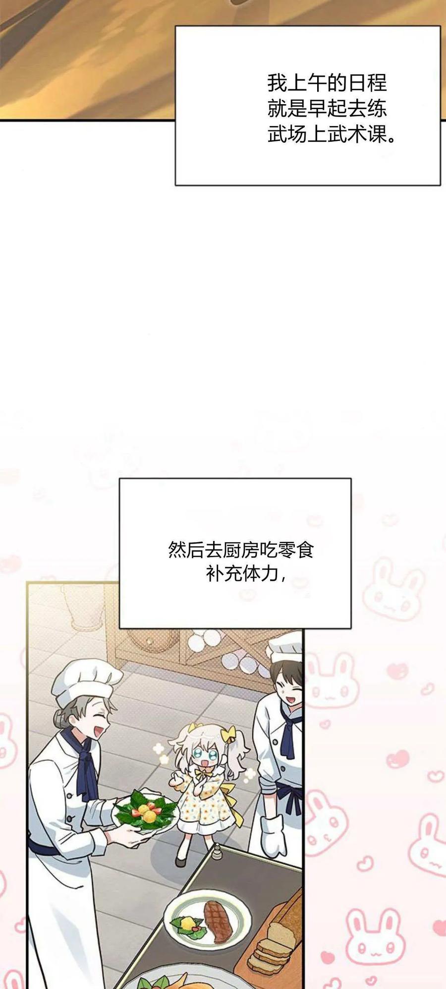 第22话-明明是猫，却被狼族收养了？-노찬주（第2张）