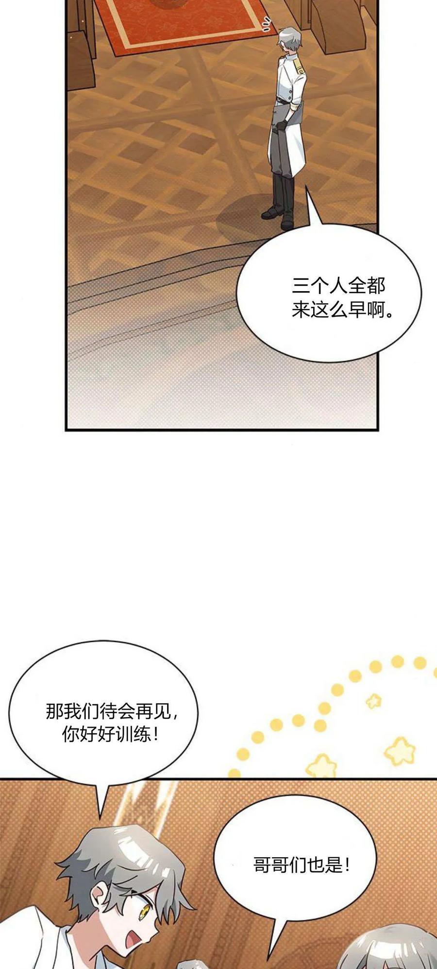 第22话-明明是猫，却被狼族收养了？-노찬주（第5张）