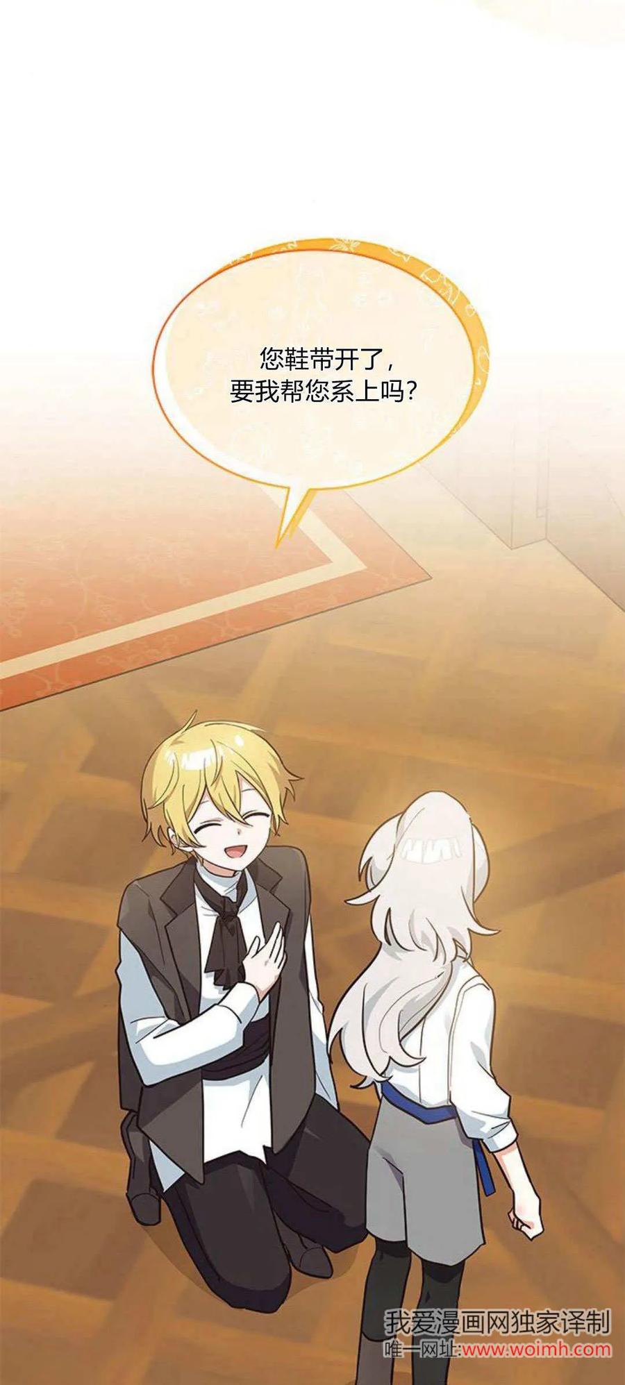 第22话-明明是猫，却被狼族收养了？-노찬주（第8张）