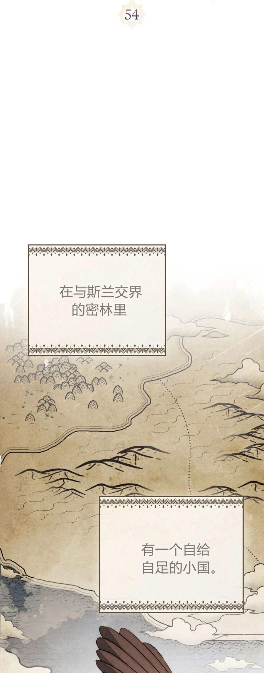 第54话-如若遮住神的眼眸亲吻-스르륵코믹（第24张）