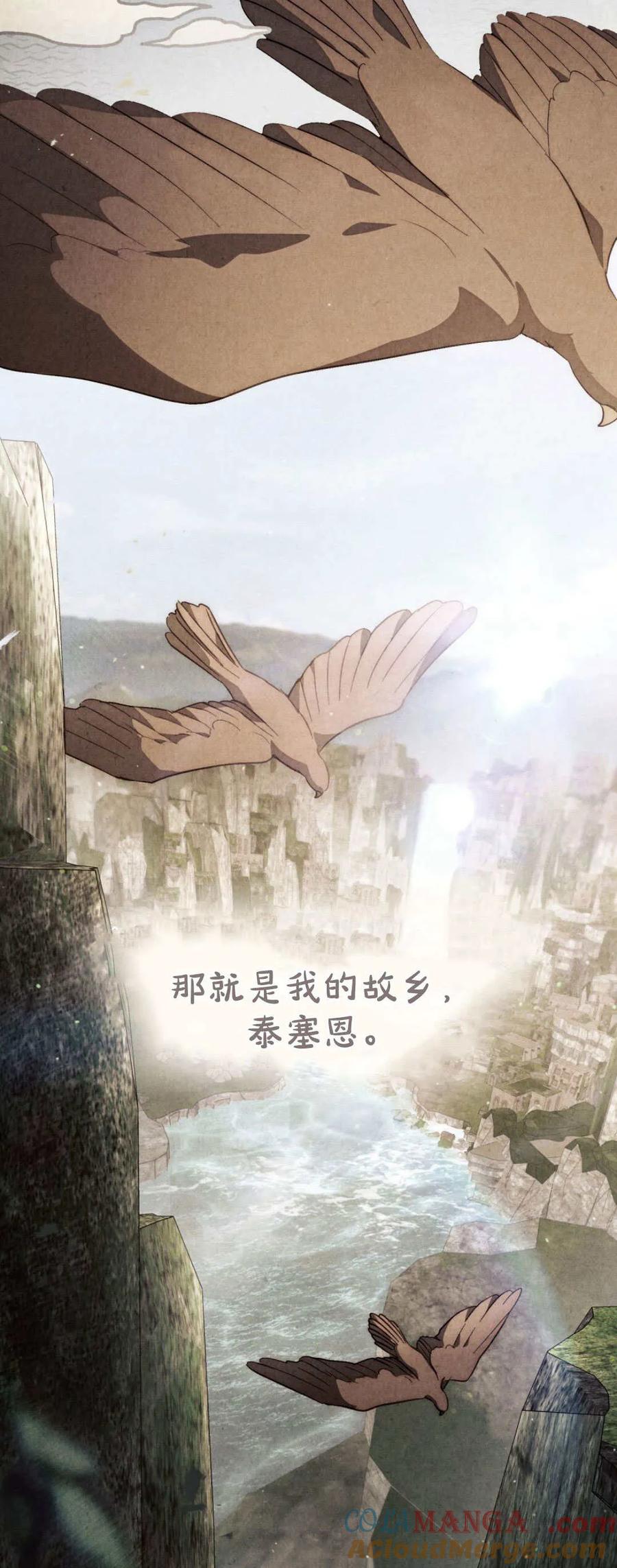 第54话-如若遮住神的眼眸亲吻-스르륵코믹（第25张）