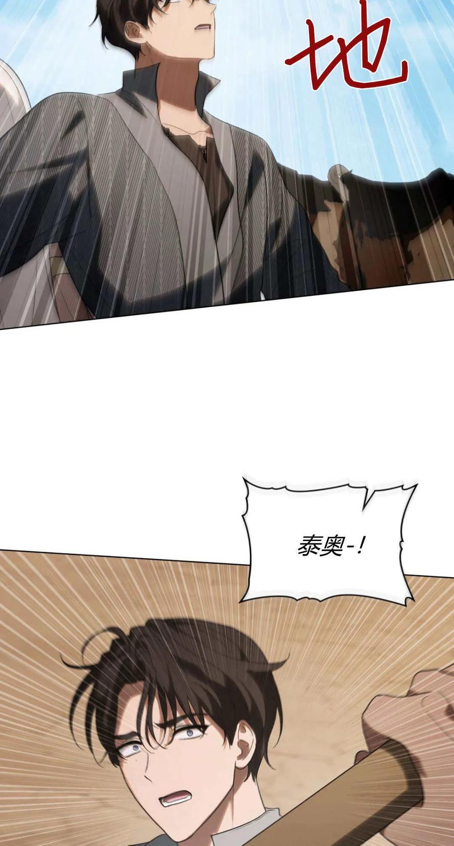 第54话-如若遮住神的眼眸亲吻-스르륵코믹（第5张）