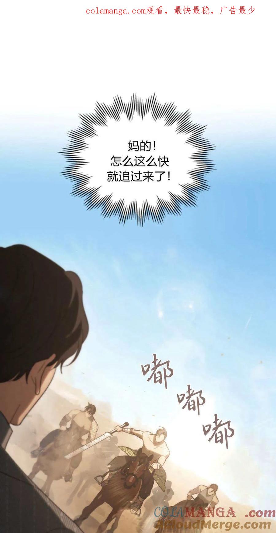 第54话-如若遮住神的眼眸亲吻-스르륵코믹（第1张）