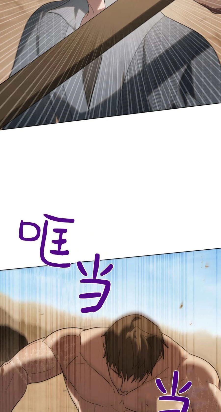 第54话-如若遮住神的眼眸亲吻-스르륵코믹（第6张）