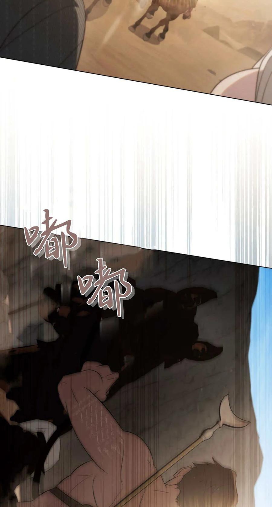 第54话-如若遮住神的眼眸亲吻-스르륵코믹（第2张）
