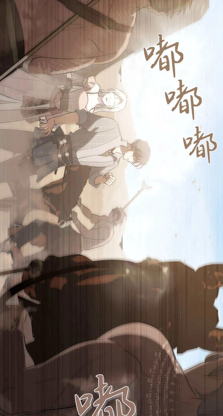 第54话-如若遮住神的眼眸亲吻-스르륵코믹（第3张）