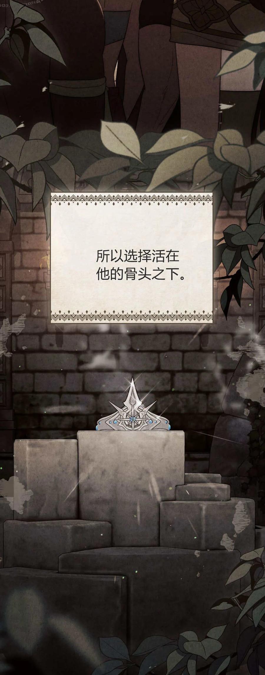 第54话-如若遮住神的眼眸亲吻-스르륵코믹（第27张）