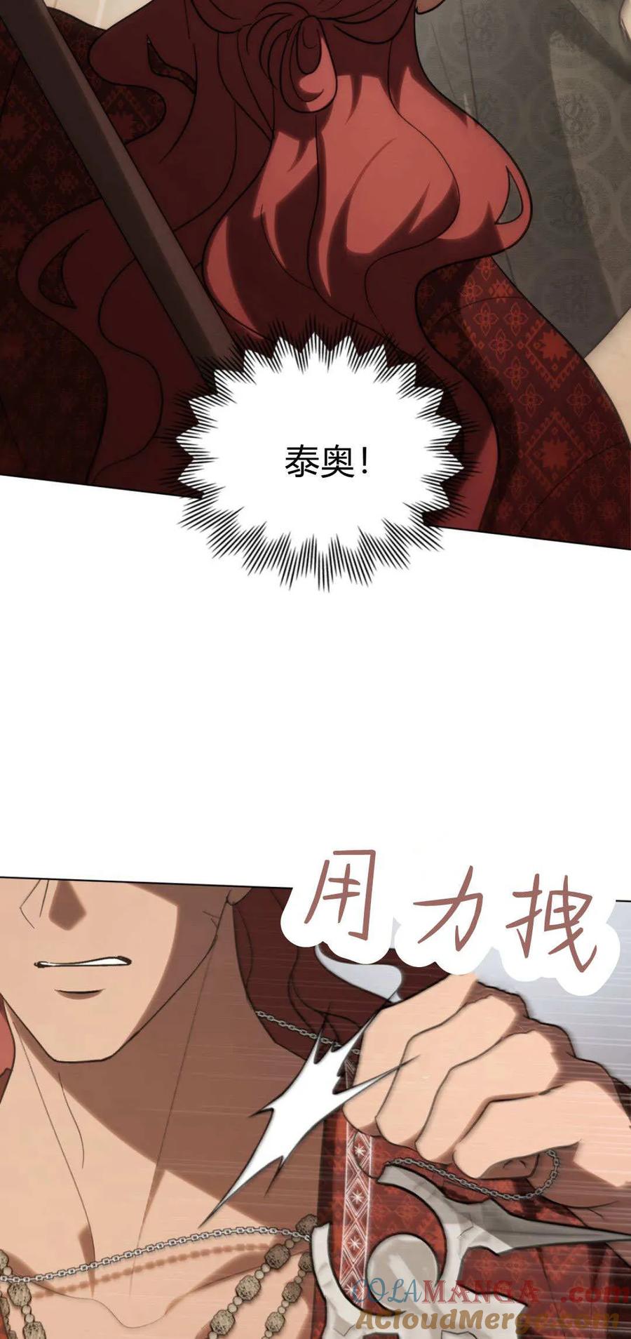 第58话-如若遮住神的眼眸亲吻-스르륵코믹（第16张）