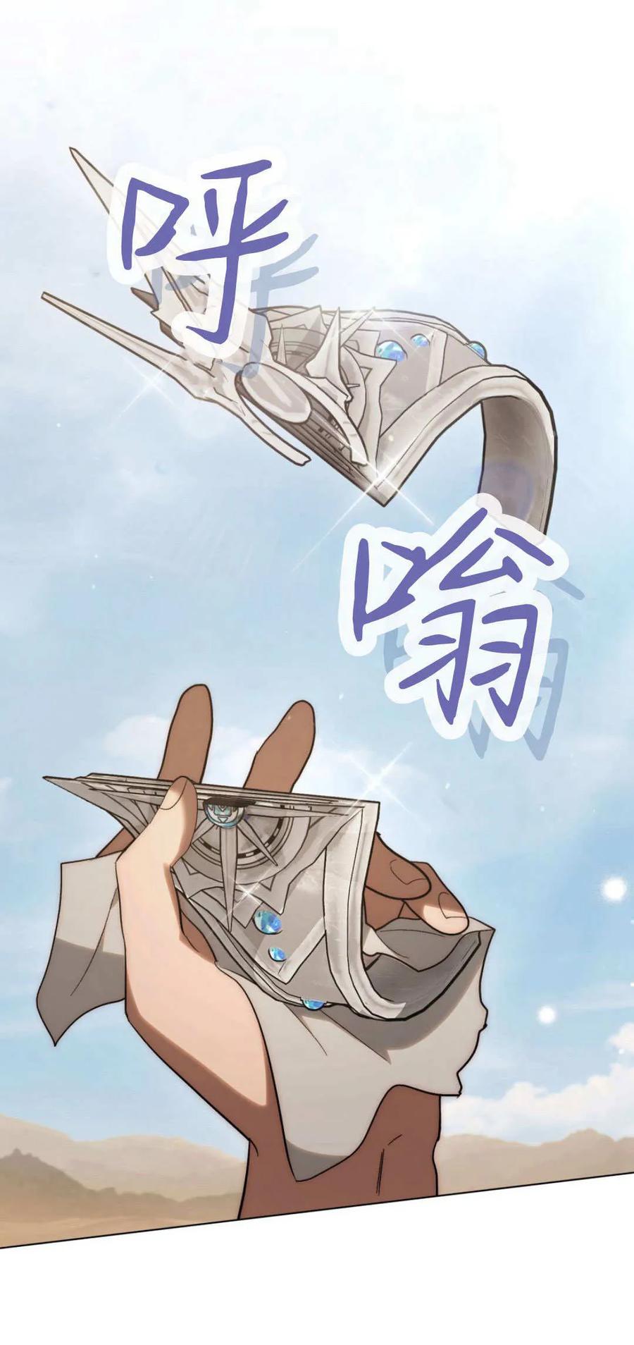 第58话-如若遮住神的眼眸亲吻-스르륵코믹（第20张）