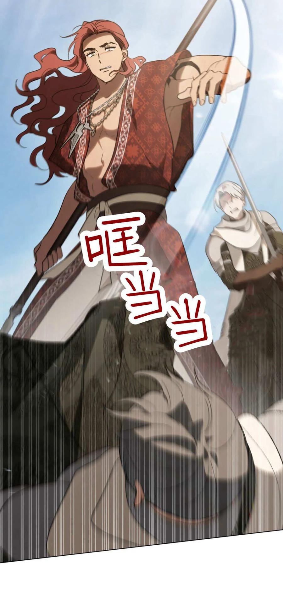 第58话-如若遮住神的眼眸亲吻-스르륵코믹（第12张）