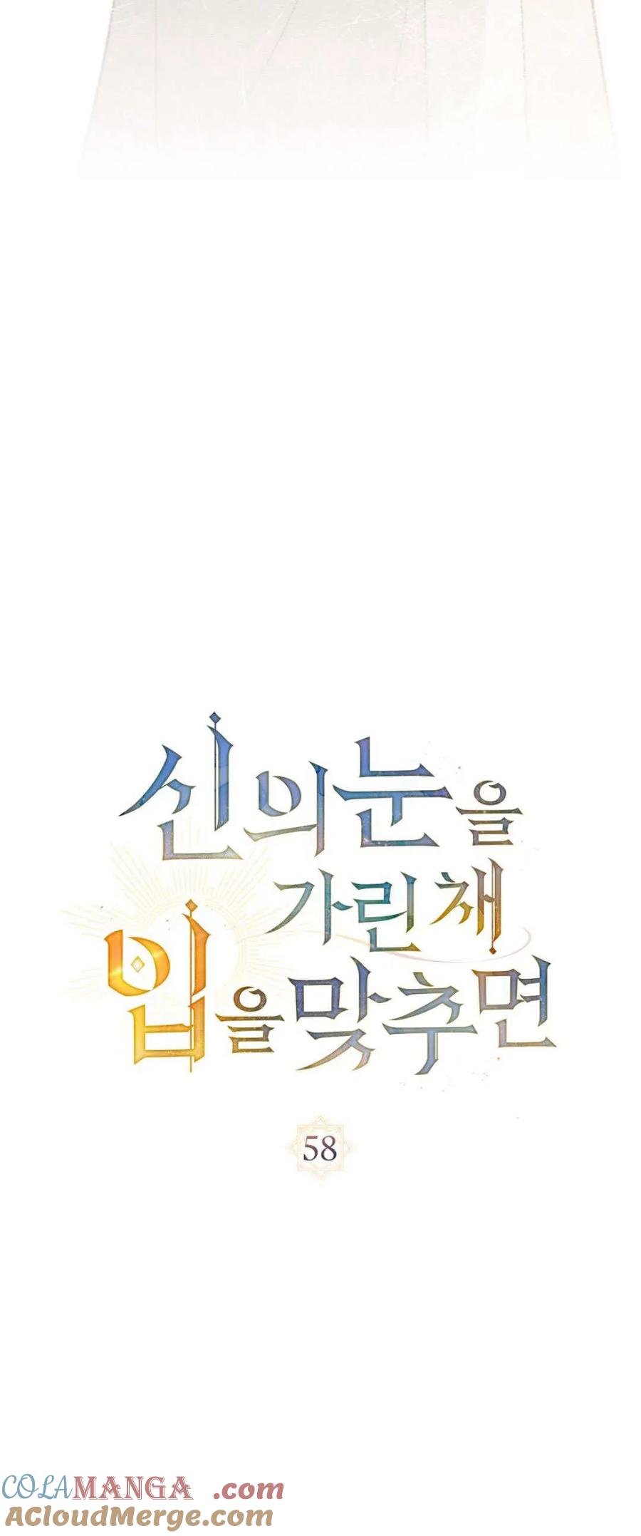 第58话-如若遮住神的眼眸亲吻-스르륵코믹（第10张）