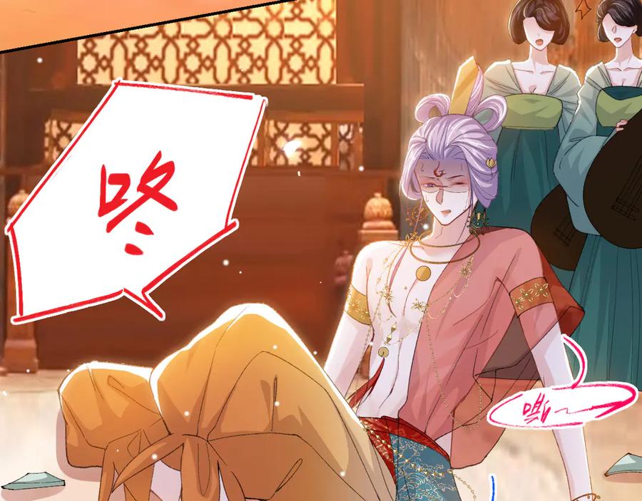 第169话撞见受伤的你-替身关系-猫仆工作室（第5张）