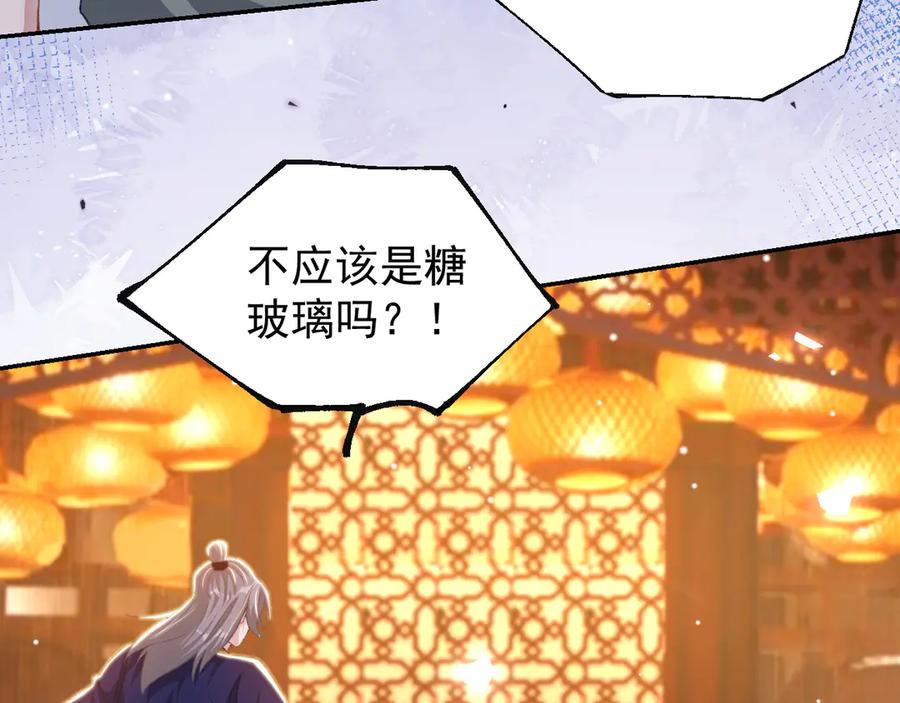 第169话撞见受伤的你-替身关系-猫仆工作室（第15张）