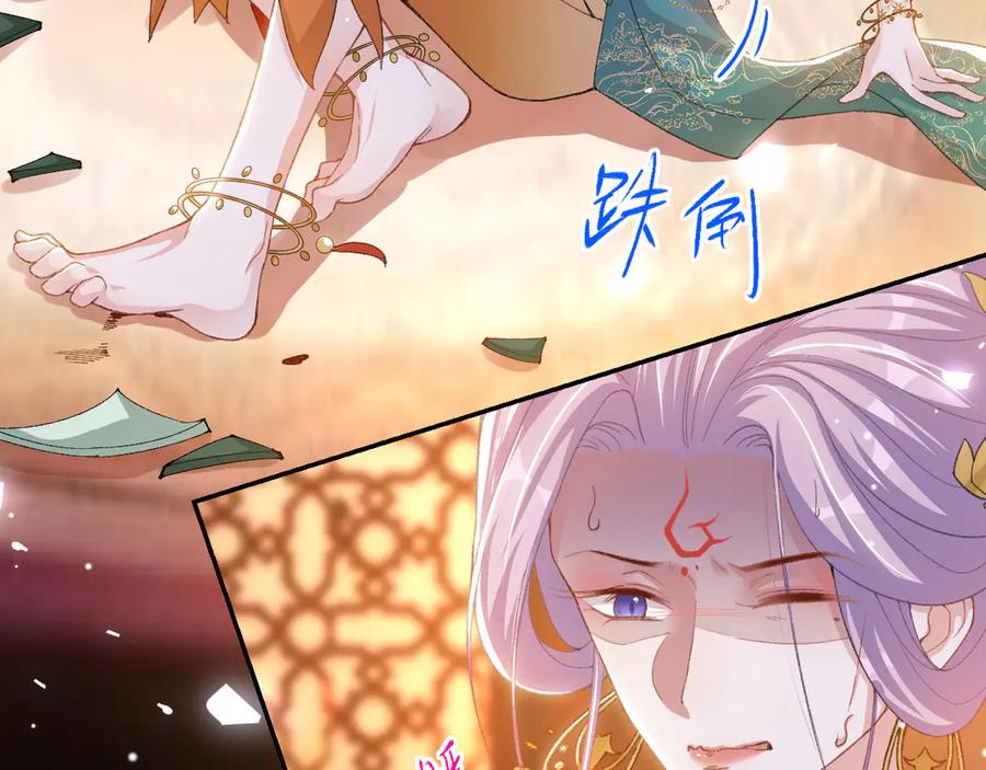 第169话撞见受伤的你-替身关系-猫仆工作室（第6张）