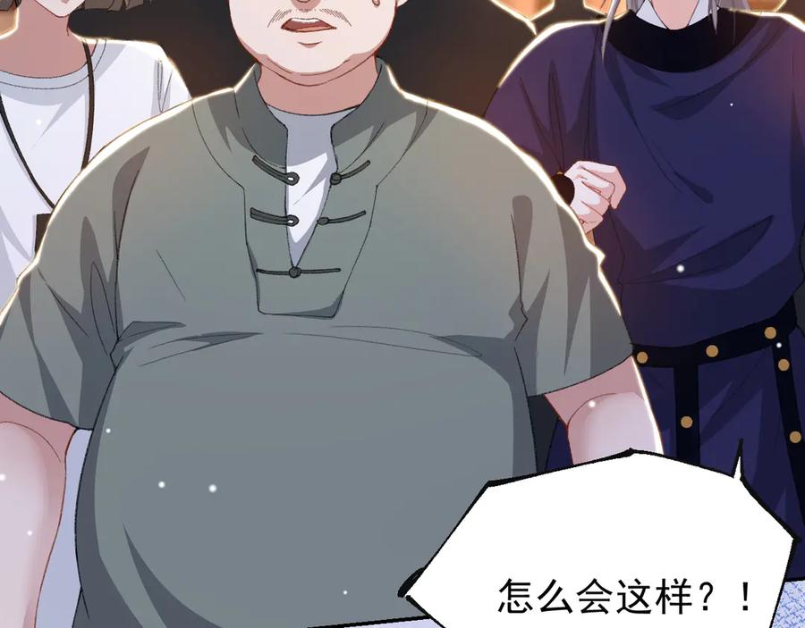 第169话撞见受伤的你-替身关系-猫仆工作室（第14张）