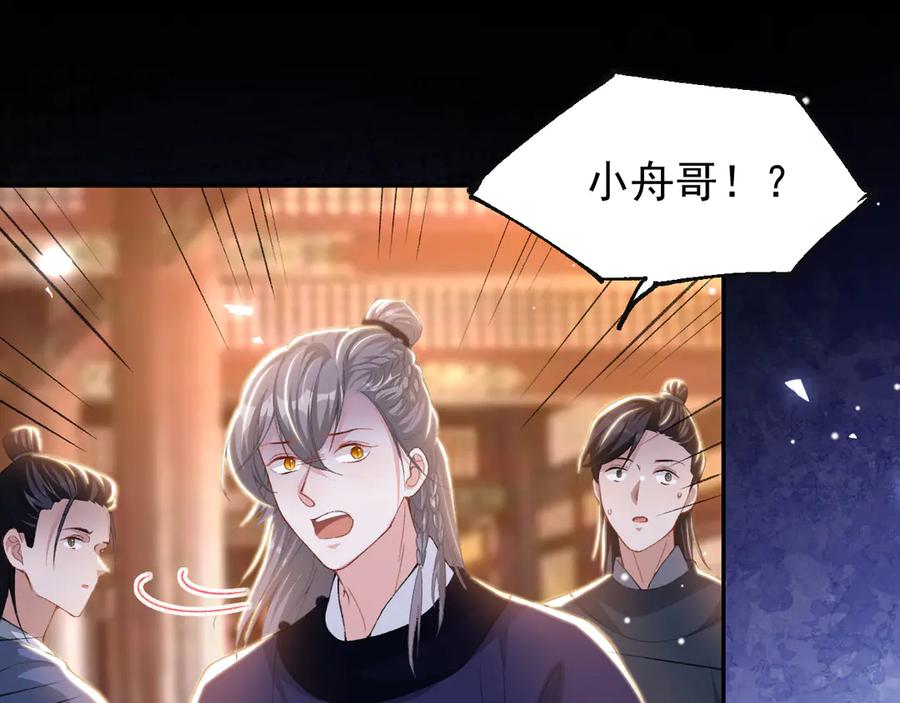 第169话撞见受伤的你-替身关系-猫仆工作室（第8张）