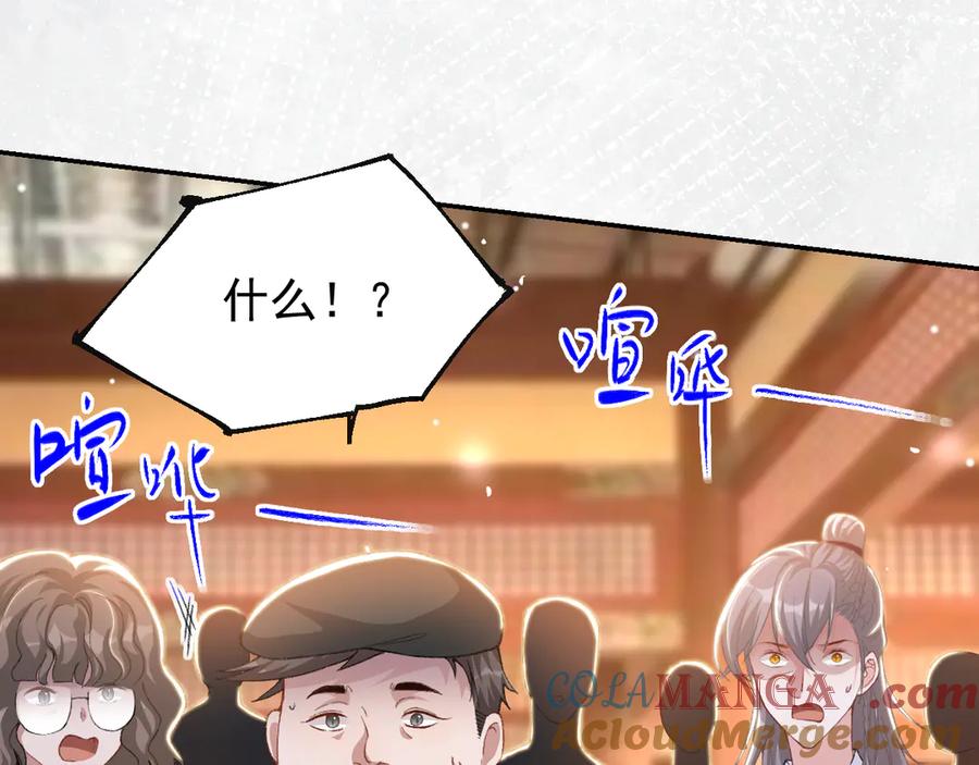 第169话撞见受伤的你-替身关系-猫仆工作室（第13张）