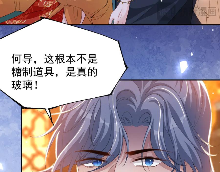 第169话撞见受伤的你-替身关系-猫仆工作室（第11张）