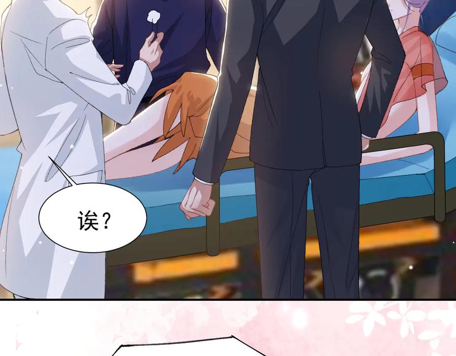 第170话三人同框-替身关系-猫仆工作室（第20张）
