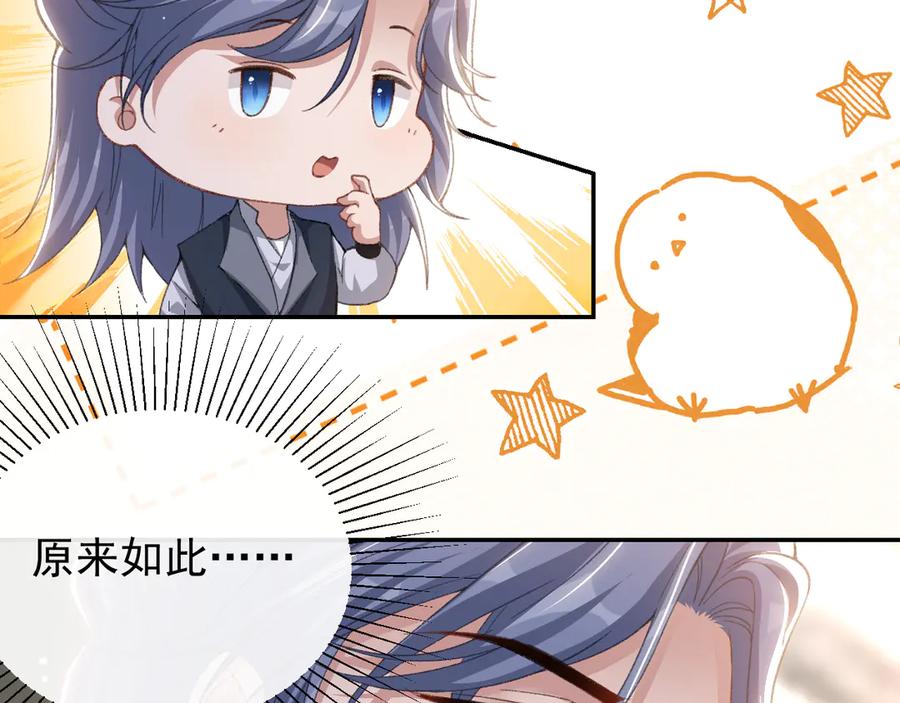 第170话三人同框-替身关系-猫仆工作室（第14张）