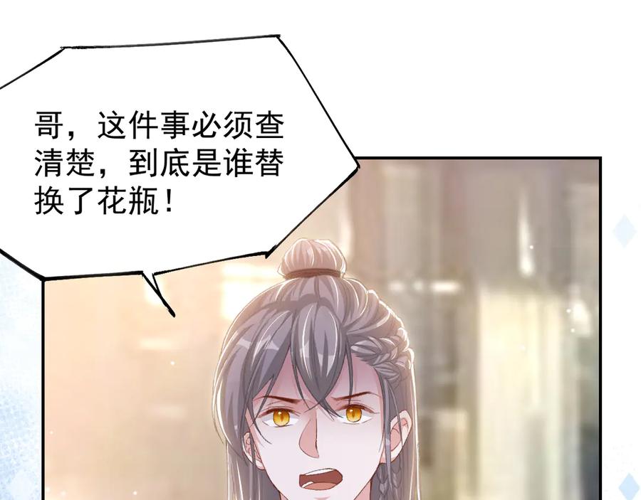 第170话三人同框-替身关系-猫仆工作室（第17张）