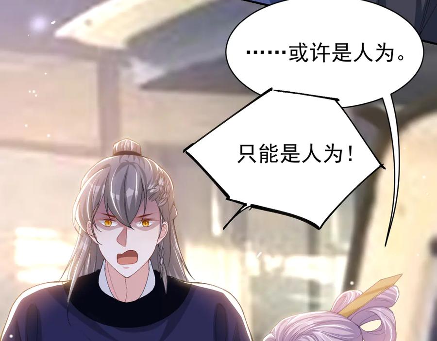 第170话三人同框-替身关系-猫仆工作室（第8张）