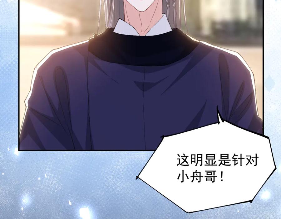 第170话三人同框-替身关系-猫仆工作室（第18张）