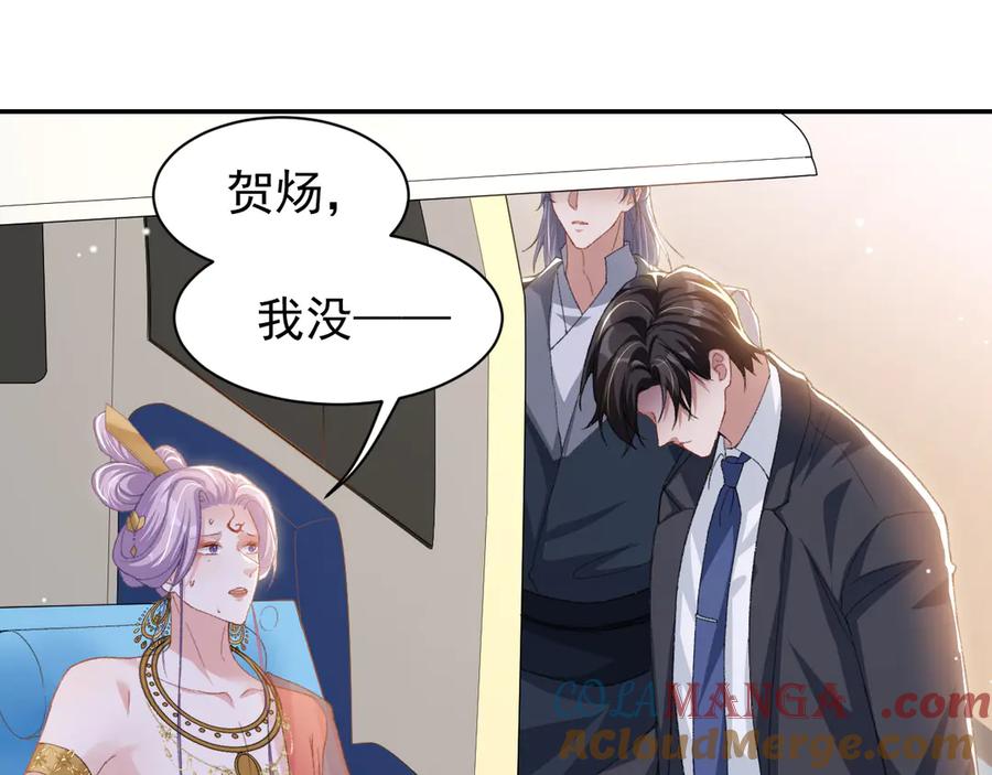 第170话三人同框-替身关系-猫仆工作室（第4张）