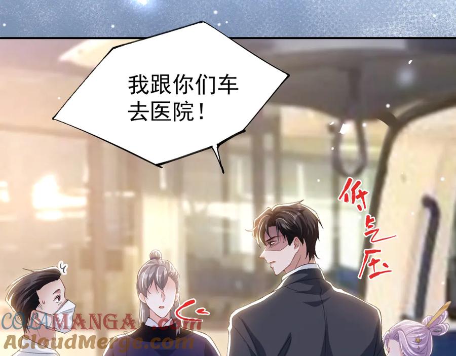 第170话三人同框-替身关系-猫仆工作室（第19张）