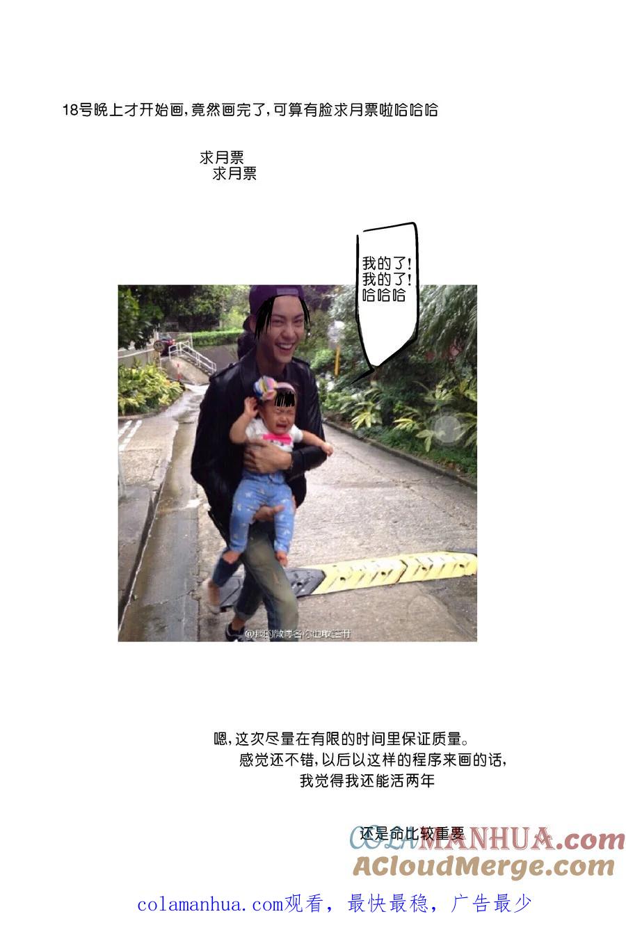 重置，吃妖怪的女孩6重置，吃妖怪的女孩6-尚善-作者: 蒋家梅子（第12张）