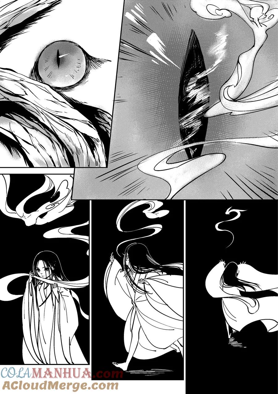 重置，吃妖怪的女孩7重置，吃妖怪的女孩7-尚善-作者: 蒋家梅子（第3张）