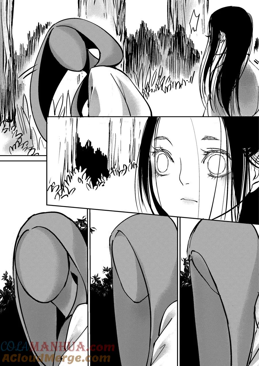 重置，吃妖怪的女孩7重置，吃妖怪的女孩7-尚善-作者: 蒋家梅子（第9张）