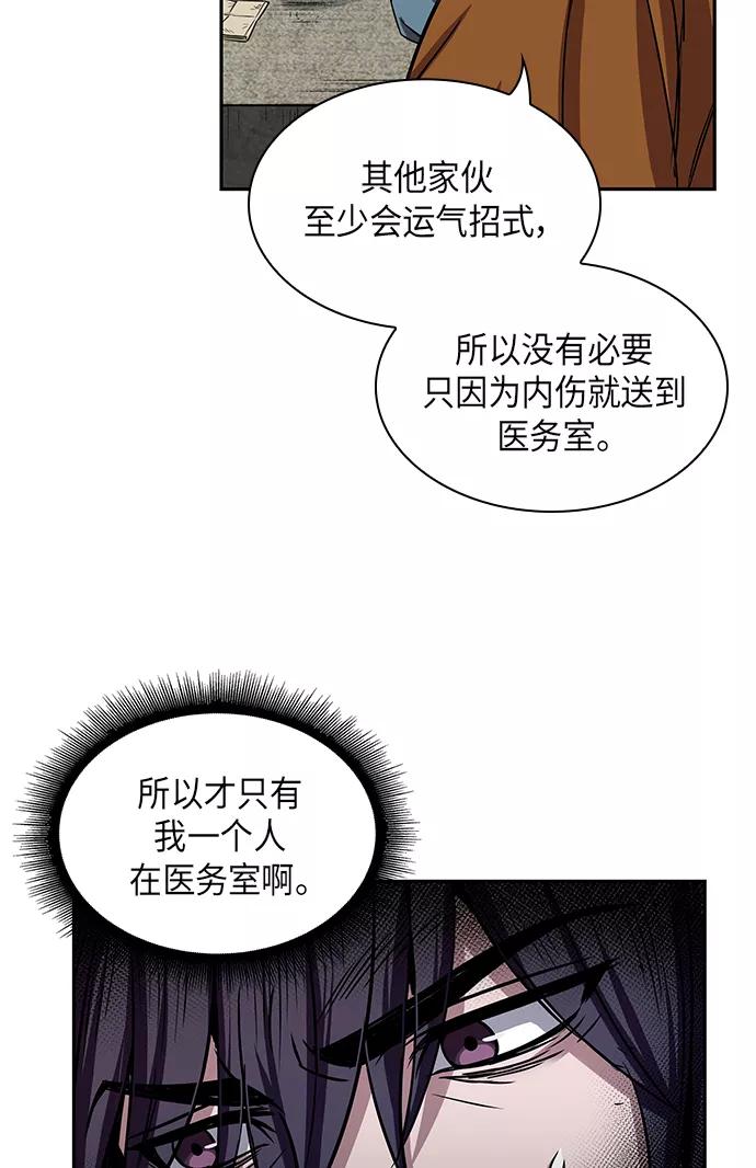 010.第5章毛孩子，我收你当徒弟吧（2）-某天成为魔神-玄坤绝对无敌,金刚不坏（第14张）