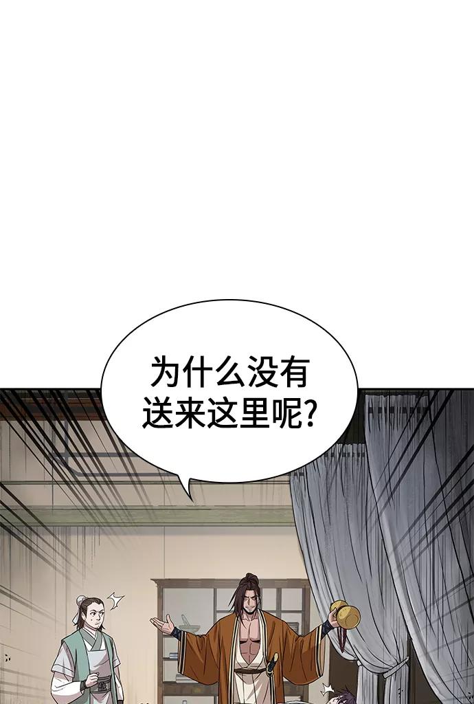 010.第5章毛孩子，我收你当徒弟吧（2）-某天成为魔神-玄坤绝对无敌,金刚不坏（第9张）