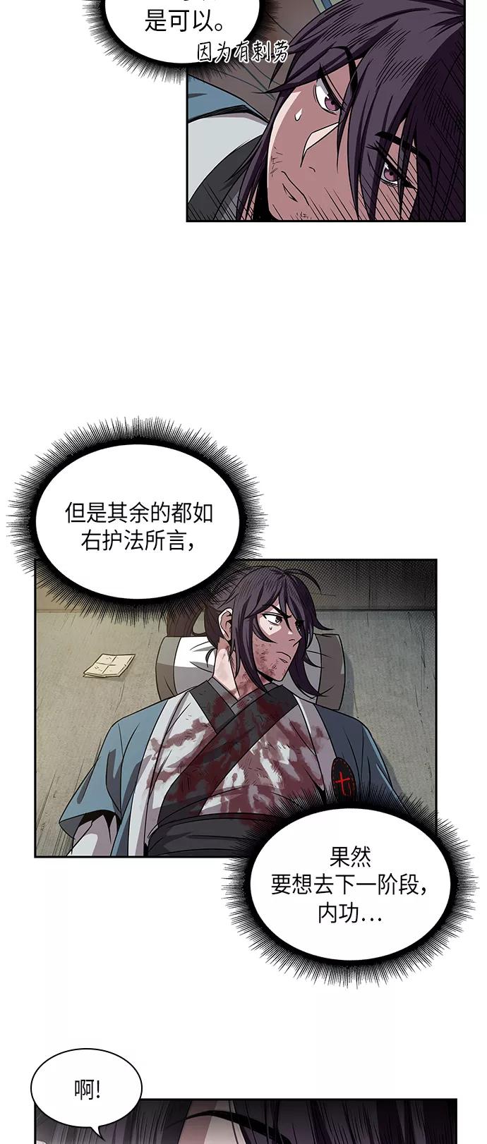 010.第5章毛孩子，我收你当徒弟吧（2）-某天成为魔神-玄坤绝对无敌,金刚不坏（第18张）