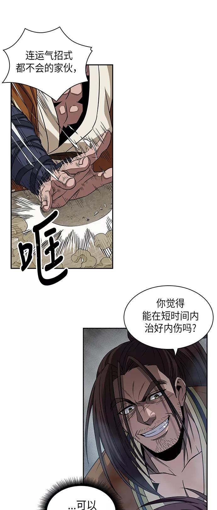 010.第5章毛孩子，我收你当徒弟吧（2）-某天成为魔神-玄坤绝对无敌,金刚不坏（第17张）