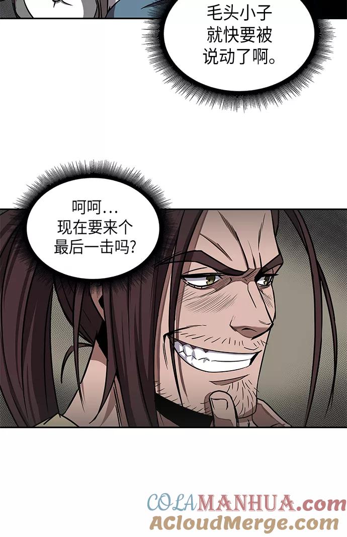 010.第5章毛孩子，我收你当徒弟吧（2）-某天成为魔神-玄坤绝对无敌,金刚不坏（第16张）