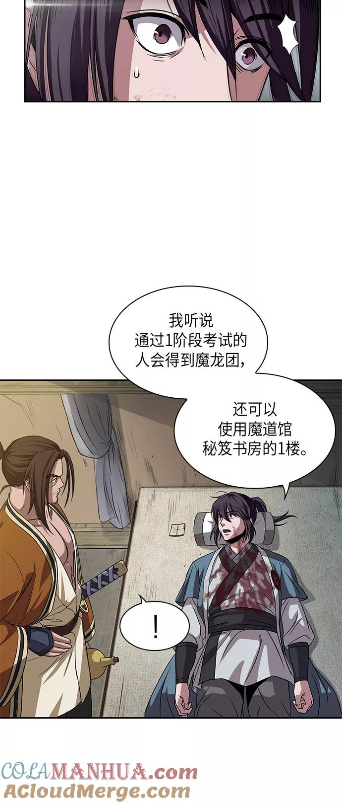 010.第5章毛孩子，我收你当徒弟吧（2）-某天成为魔神-玄坤绝对无敌,金刚不坏（第19张）