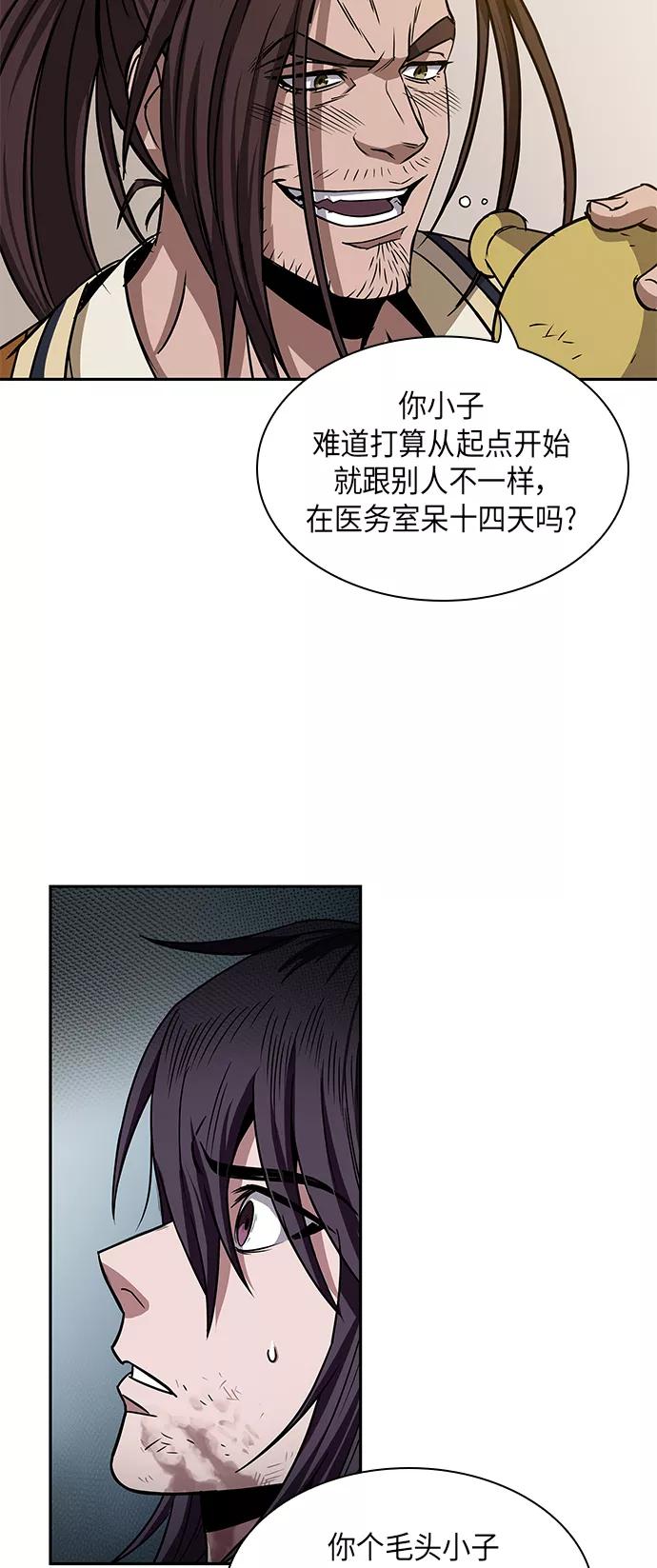 010.第5章毛孩子，我收你当徒弟吧（2）-某天成为魔神-玄坤绝对无敌,金刚不坏（第3张）
