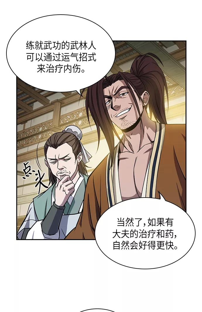 010.第5章毛孩子，我收你当徒弟吧（2）-某天成为魔神-玄坤绝对无敌,金刚不坏（第12张）