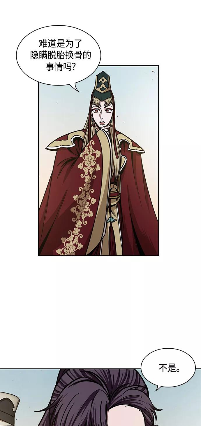 100.第38章难堪的提议（2）-某天成为魔神-玄坤绝对无敌,金刚不坏（第21张）
